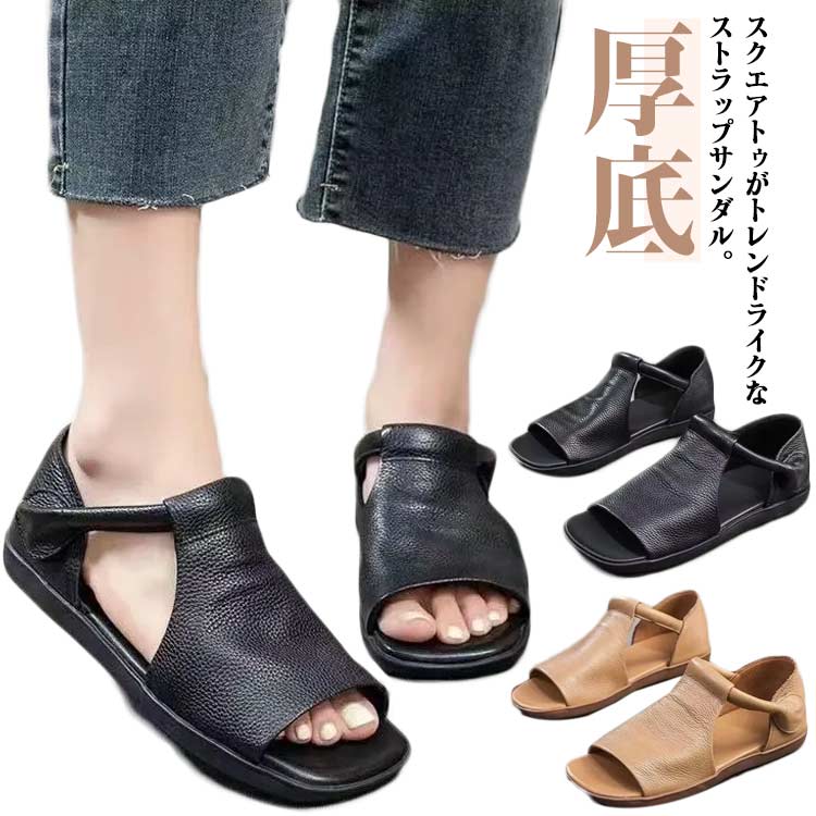 疲れない 軽量 靴 スクエアトゥ サンダル ストラップサンダル PUレザー コンフォートサンダル 柔らかい 幅広 痛くない 厚底サンダル 歩きやすい 大きいサイズ 春夏 夏 ぺたんこ 通勤 通気 サンダル 疲れない 美脚 歩きやすい おしゃれ かわいい シューズ