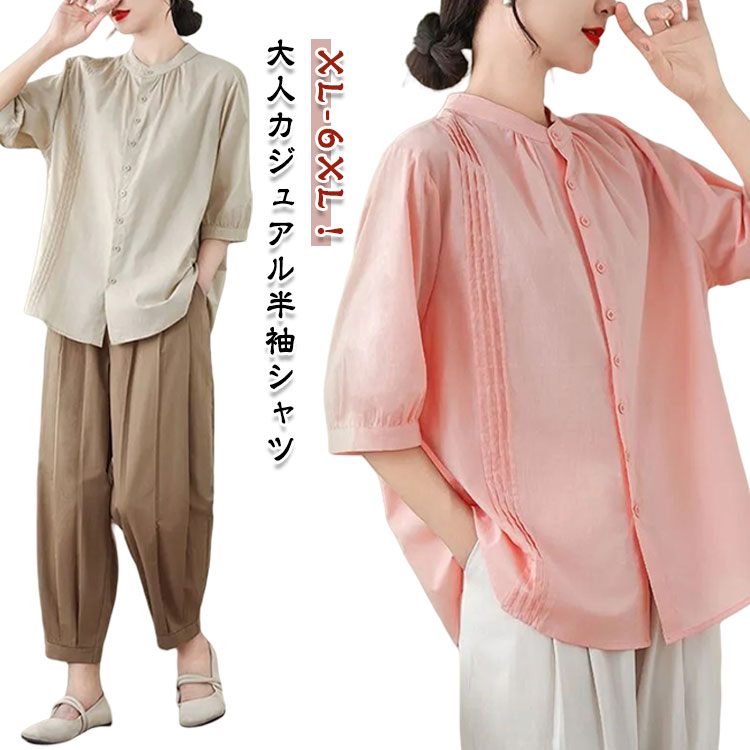 Rakuten - 柔らか 半袖 おしゃれ 大きいサイズ 夏 シャツ ブラウス 通学 通気性 レディース きれいめ シンプル シンプル シャツ 通勤 無地 森ガール 透け感 カジュアル OL ゆったり 送料無料 30代 40代 50代 60代 春