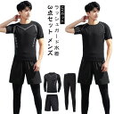 メンズ ラッシュガード 水着 3点セット 長袖 半袖 レギンス サーフパンツ セットアップ 男性用 スイムウェア 競泳水着 水陸両用 海水浴 ビーチ プール ス...