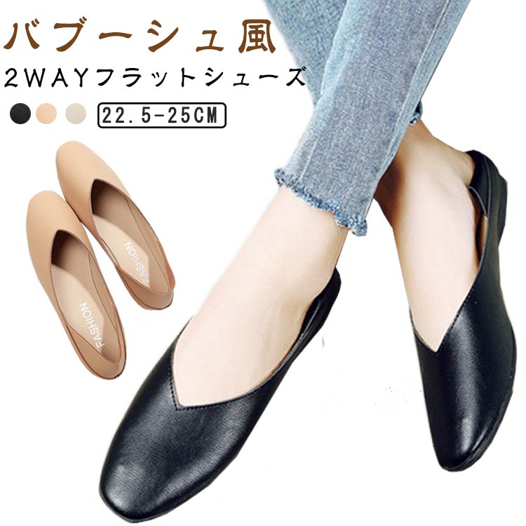 フラットシューズ レディース ローヒール スクエアトゥ パンプス ぺたんこ 2way かかと踏める らくちん 軽量 柔らかい バレエシューズ おしゃれ 痛くない 歩きやすい 立ち仕事 通勤 通学 お出かけ 春夏
