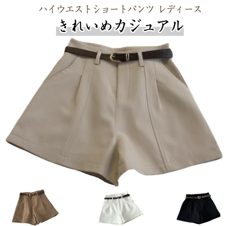 Rakuten - ハーフパンツ レディース 春夏 シンプル 無地 ハーフ丈 ショート丈 半ズボン ボトムス スラックス きれいめカジュアル おしゃれ 大きいサイズ XS S M L XL 2XL 3XL 4XL