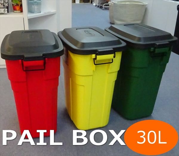 送料無料　トラッシュカン　30L L-941G　L-941R　L-941Y（グリーン・レッド・イエロー）　ダストボックス ゴミ箱 ごみ箱 分別　ペールボックス　30リットル　屋外用ダストボックス　リサイクル　トラッシュカン　国産　L-941　物入れ　収納