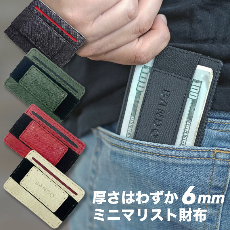 BANDO2.0 財布 メンズ ミニマリスト ミニ財布 コンパクト 薄型 小さい財布 薄い 革 カードケース ウォレット 小さい マネークリップ コインケース ミニウォレット 極小財布 小銭 キャッシュレス サイフ 薄い財布 軽い ミニ 札入れスリム 札ばさみ