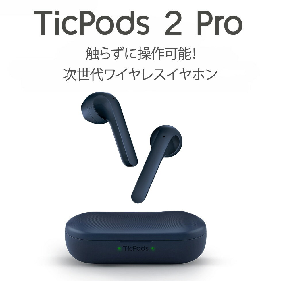 配送員設置送料無料 Ticpods2 Pro イヤホン Bluetooth ブルートゥース ワイヤレスイヤホン 両耳 片耳 自動ペアリング 高音質 通話 Iphone Android ワイヤレス マイク内蔵 Siri対応 Ipx4防水 音量調整 Bluetooth5 0 完全ワイヤレスイヤホン 軽量 スポーツ ハンズフリー通話 配送員設置送料無料 Ticpods2 Pro イヤホン Bluetooth ブルートゥース ワイヤレスイヤホン 両耳 片耳 自動ペアリング 高音質 通話 Iphone Android ワイヤレス マイク内蔵 Siri対応 Ipx4防水 音量調整 Bluetooth5 0 完全ワイヤレスイヤホン 軽量 スポーツ ハンズフリー通話