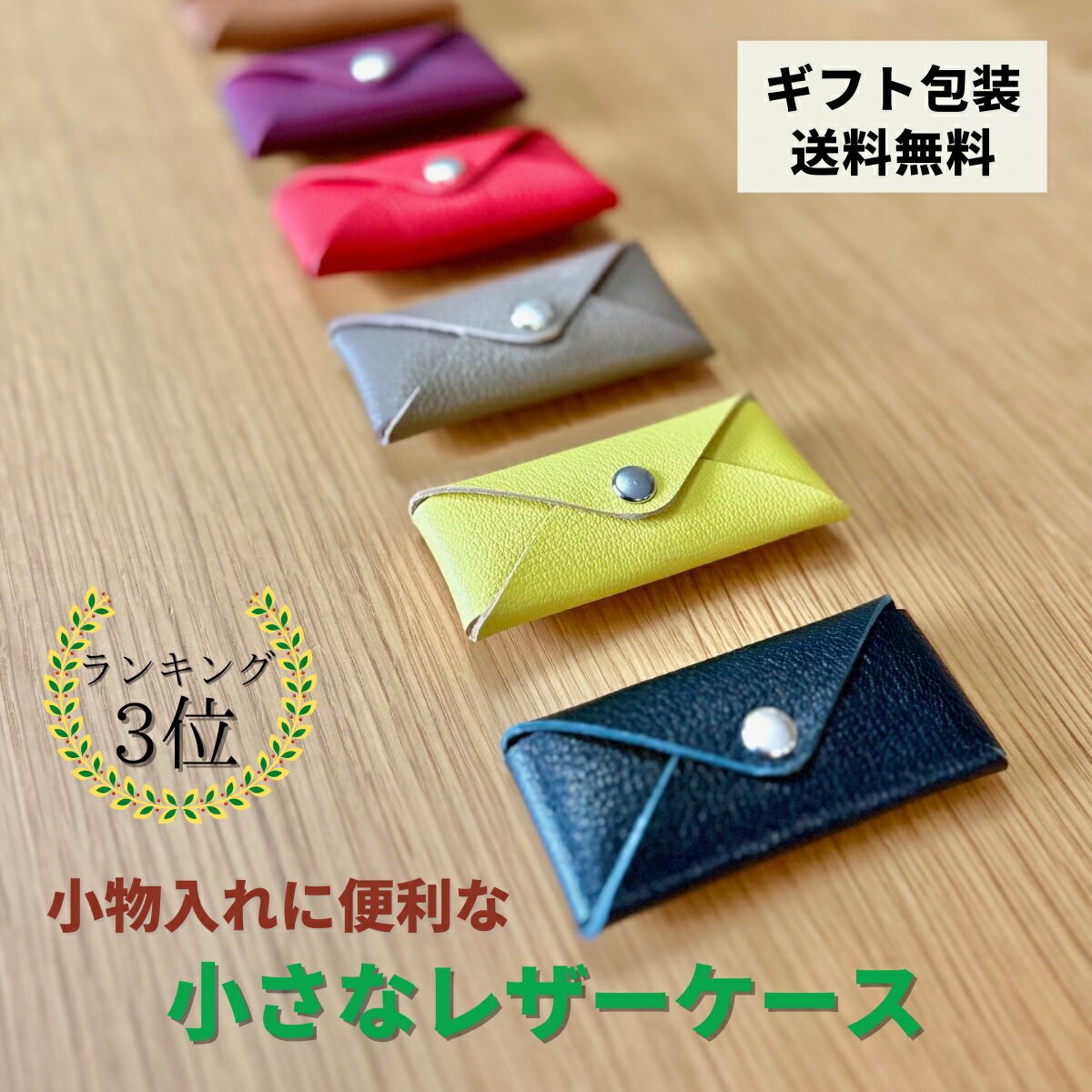 楽天麻布十番革工房スピカコインケース（全6色） 小銭 入れ 財布 レディース レザー カード かわいい ウォレット ケース おしゃれ ギフト レディー コンパクト 革 ミニ プレゼント 可愛い 無料 送料 本革 牛革 シンプル 長財布 容量 日本製 小さい 取り出しやすい