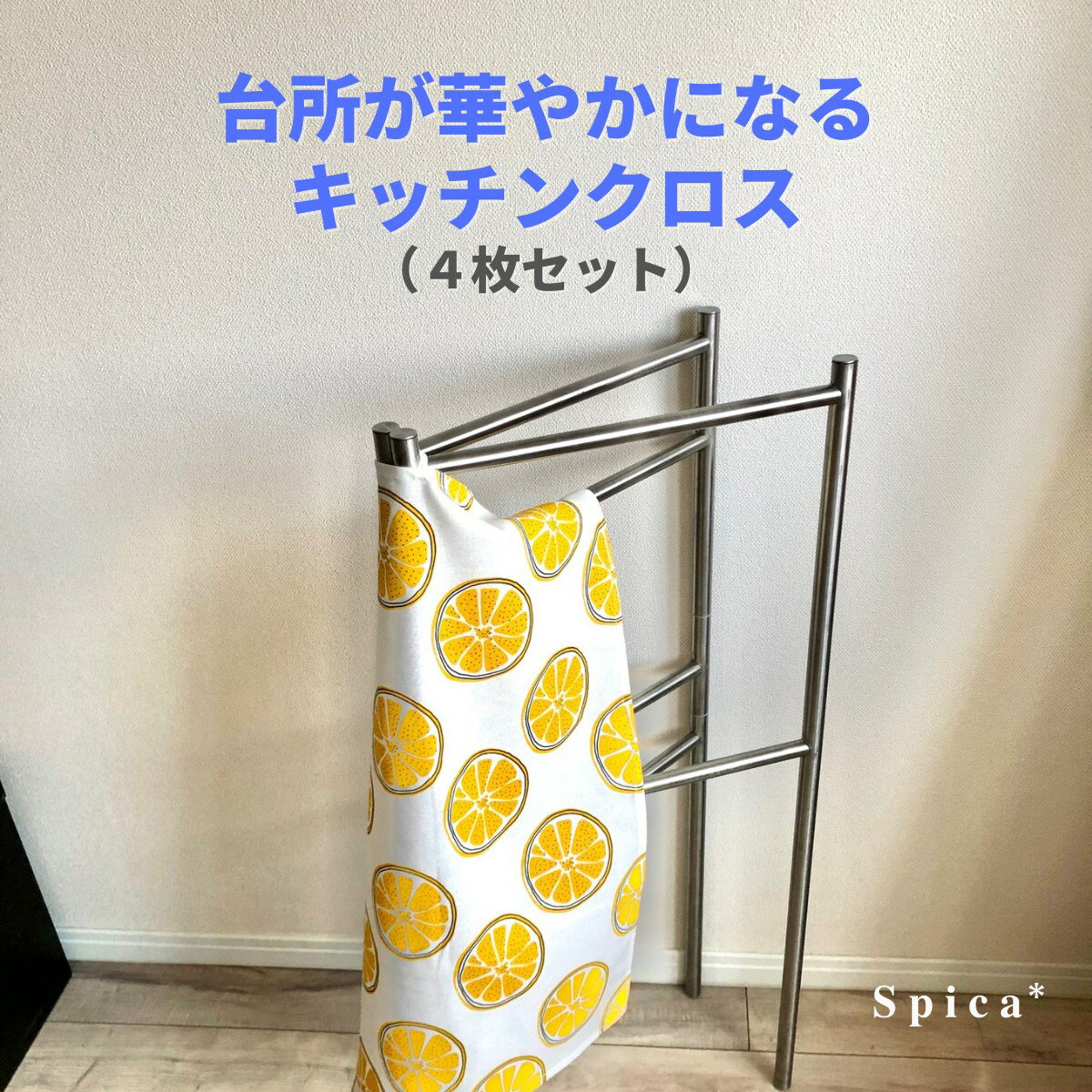 【3千円以上で10％OFF】台所がパッと明るくなるカラフルなキッチンクロス 4枚セット IKEA（イケア）トルヴフリー TORVFLY 北欧 手拭き 布巾 ふきん 丈夫 長持ち 60cm×45cm キッチン用品 便利 吊り下げループ付き コットン 綿100 おしゃれ 人気 おすすめ