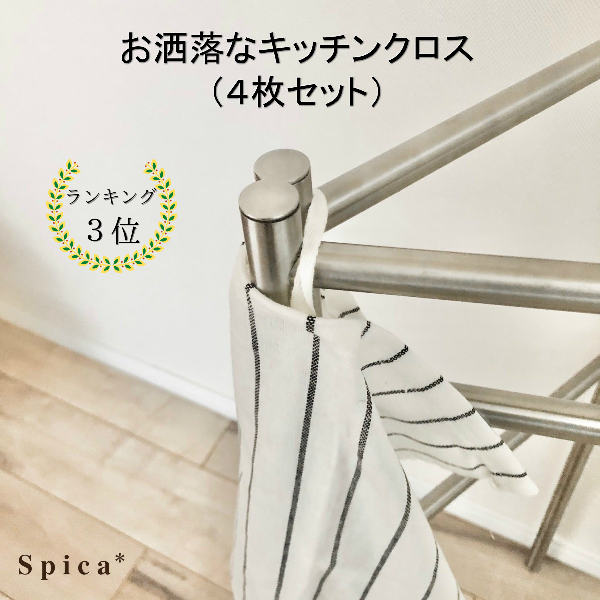 【3千円以上で10％OFF】シンプルでお洒落なキッチンクロス IKEA（イケア）RINNING（リンニング）ホワイト グレー 北欧 60cm×45cm 新生活 キッチン用品 台所 布巾 ふきん 手拭き 便利 吊り下げループ付き コットン 綿100％ おしゃれ 人気