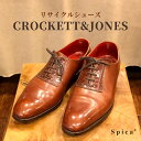 【中古品】CROCKETT&JONES クロケット＆ジョーンズ モデル REGENT サイズ6 1/2 E 本革 レザー 25cm チェスナット コンビ 高級靴 リサイクルシューズ ブランド ユーズド ブラウン おすすめ 人気 プレゼント