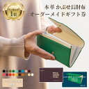 かぶせ長財布 オーダーメイド ギフトチケット 財布 プレゼント ギフト 誕生日 祝い 記念品 ギフト券 オリジナル 本革 レザー レディース 小銭 入れ 名前 ...