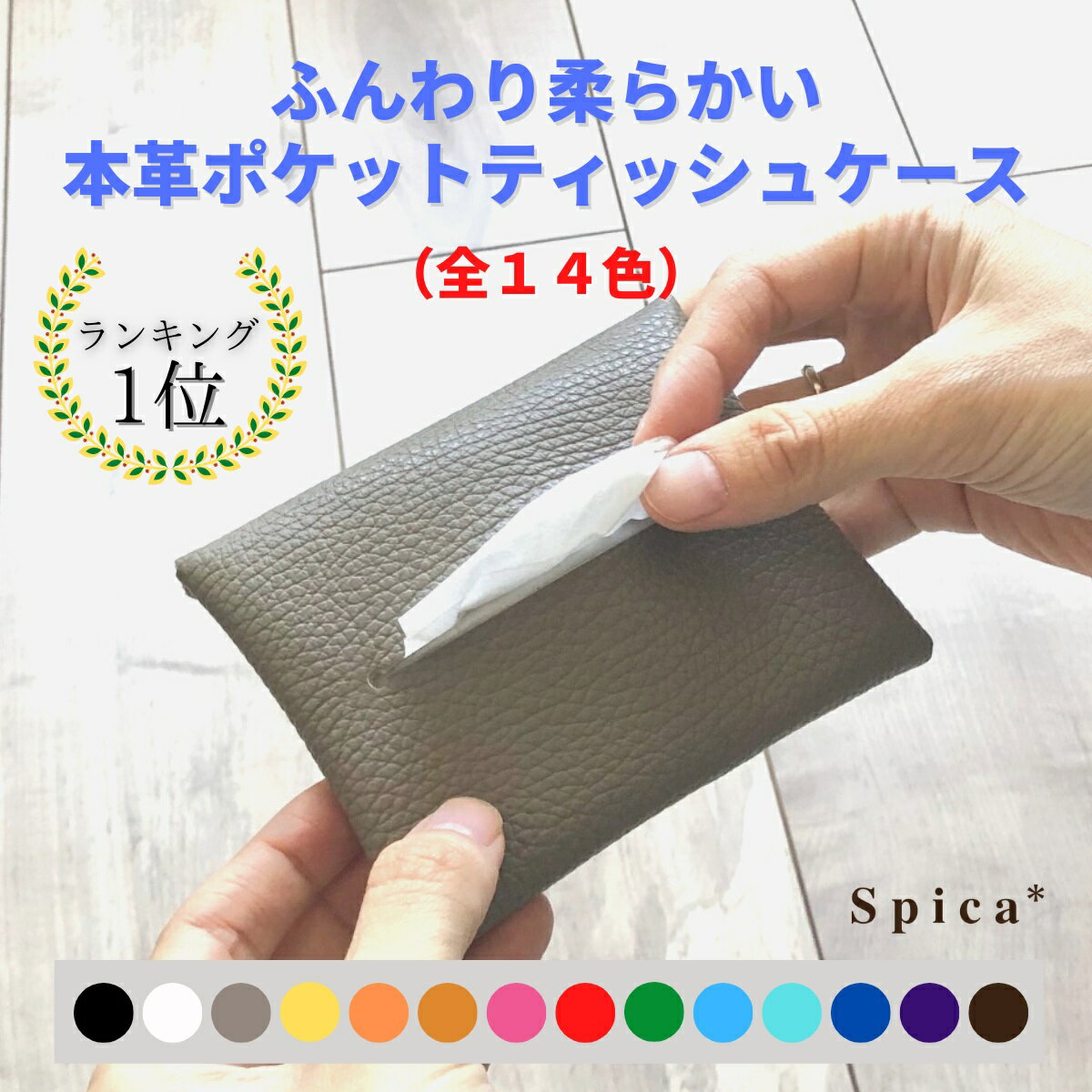 【3千円以上で10％OFF】ポケットティ