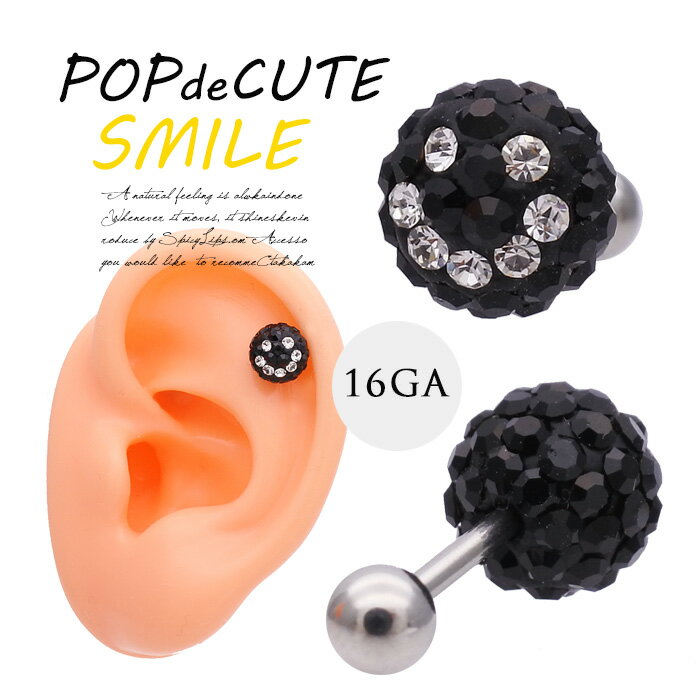 ボディピアス 軟骨ピアス ［16G ］POP でCUTE キラキラ 360度可愛い 大粒 Black パヴェ スマイル [ブラック]0003