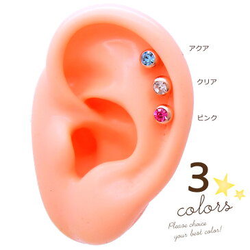 ボディピアス 軟骨ピアス ヘリックス [14G ]ストーン 付★PINKGOLD 簡単可愛く イメチェン できちゃう♪キャッチ ボール ★P-60