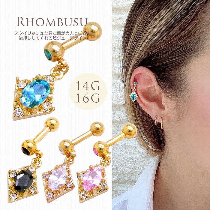 楽天市場】14g 速達 ピアス（ボディピアス｜ジュエリー