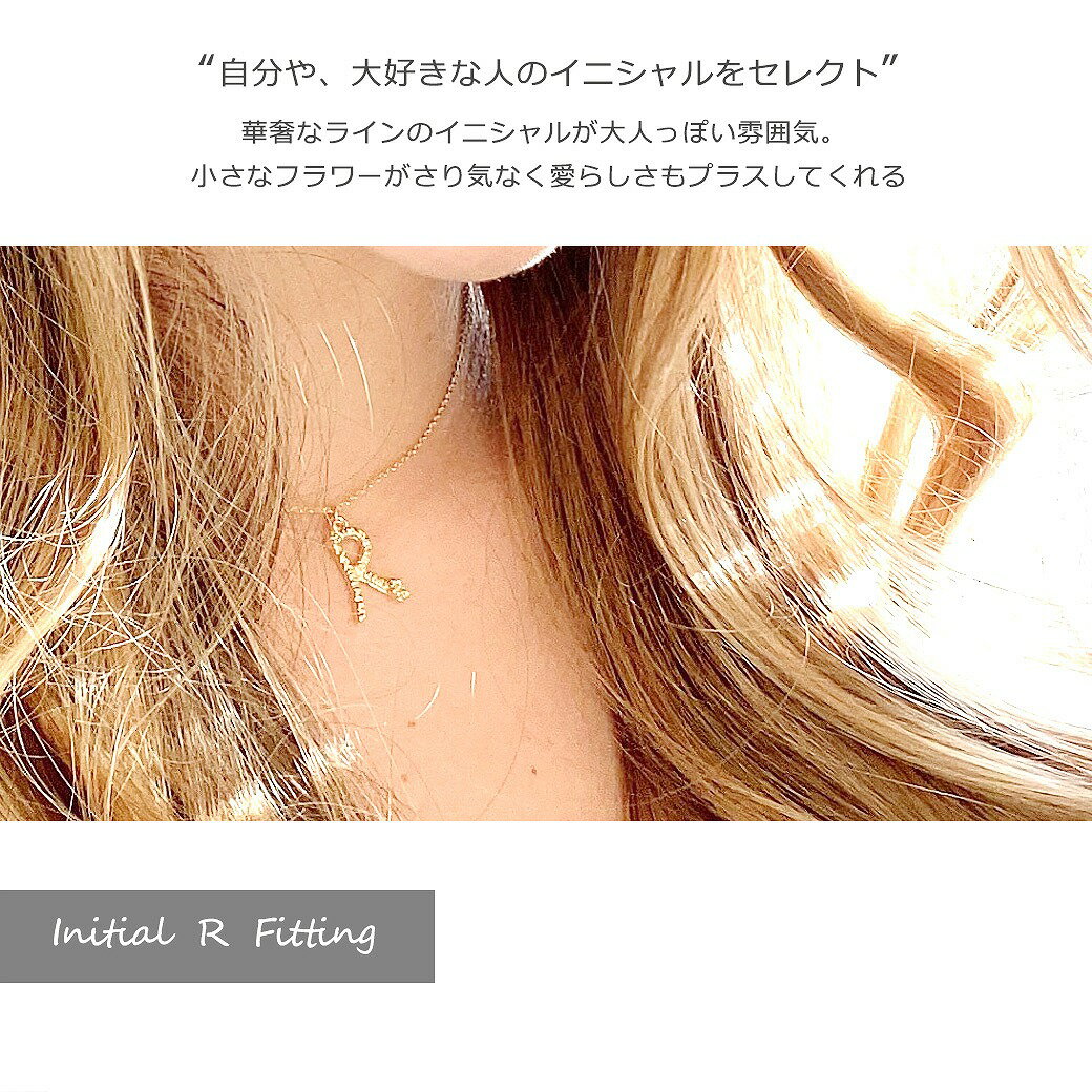 ネックレス イニシャル に想いを込めて...華奢なラインが大人かわいい フラワー fl...