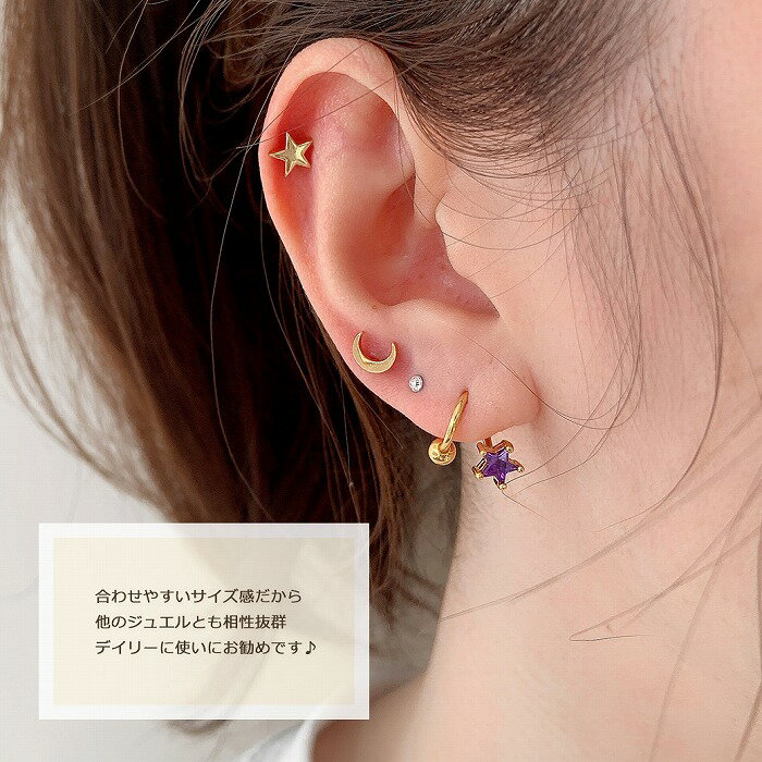 ボディピアス 軟骨ピアス ［16G ］ツヤのある光沢感が大人可愛い ちびちびMOONモチーフ 月 ヘリックス 0530 ボディーピアス