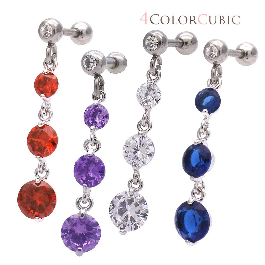 ボディピアス 軟骨ピアス ［16G 14G ］輝き溢れるラグジュアリー なルックス 。3粒 キュービックジルコニア ◇SPICYLIPS オリジナル ◇ヘリックス [SS] 1048 [シルバー ] ボディーピアス