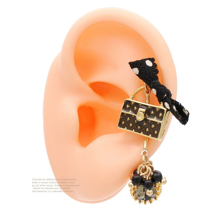 ボディピアス 軟骨ピアス ［16G 14G ］大人コーデ にもかわいい ♪異素材ミックス がお洒落 なBagチャーム リボン 鞄 バック ヘリックス 1107 ボディーピアス