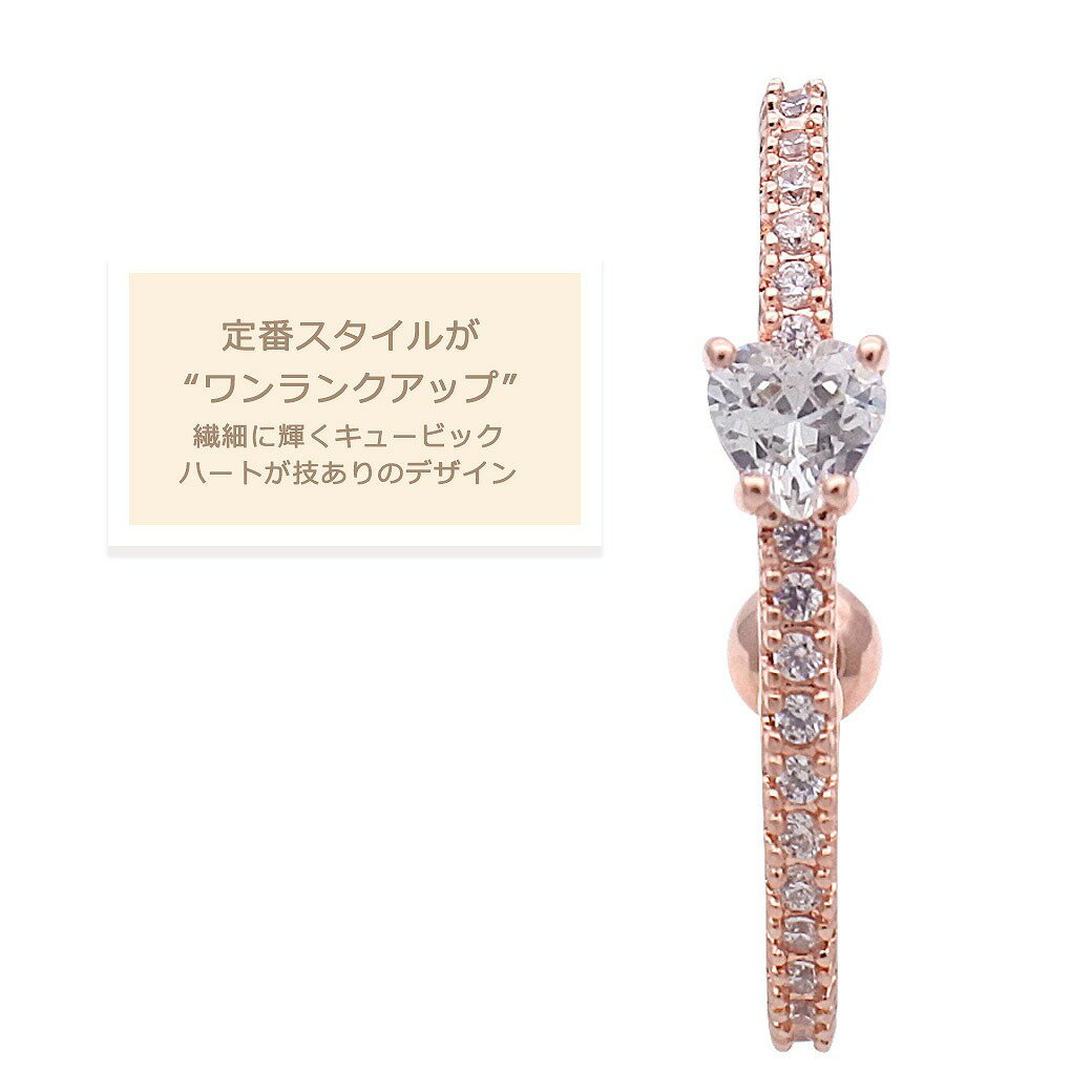 ボディピアス 軟骨ピアス ［14G 16G ］定番 スタイル がワンランクアップ ♪イヤーカフ のようなお洒落 ジュエル ハート キュービックジルコニア ストレート ヘリックス 1143 ボディーピアス