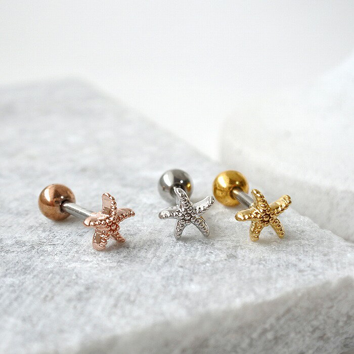 ボディピアス 軟骨ピアス［16G ］大人マリンスタイルを引き立てる ちびちび スターフィッシュ モチーフ ストレート ヘリックス 0366 ボディーピアス