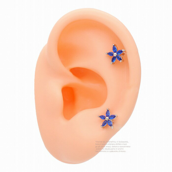 ボディピアス 軟骨ピアス ［14G 16G ］こんなサイズ欲しかった…♪ちびちび サイズ 愛されCZフラワー ストレート ヘリックス 0463 ボディーピアス