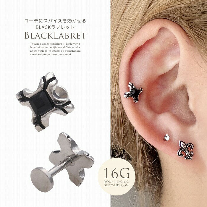 ボディピアス 軟骨ピアス ［16G ］コーデにスパイス を効かせる ブラック トラガス ラブレット ユニセ..