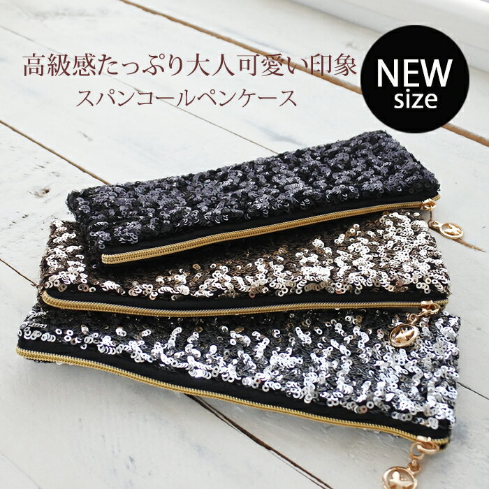 楽天市場】タマオワールド スパンコール刺繍ポーチ Picnic