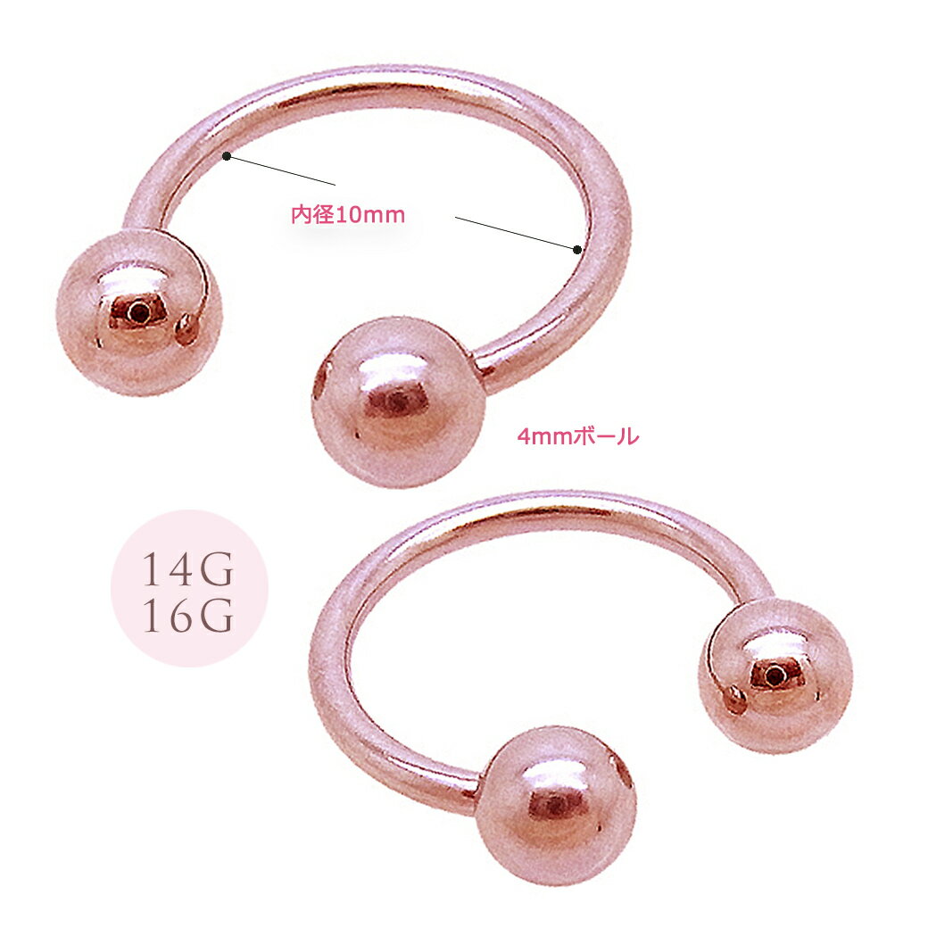 ボディピアス 軟骨ピアス [14G 16G ]淡い色使いがキレイめ♪ピンクゴールド サーキュラー バーベル P-40