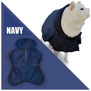 犬 レインコート 犬の服 大型犬用 レインコート 防水加工 中型犬 大型犬 春 春服 夏 夏用 夏服 春夏秋 秋服 冬 冬用 冬服 秋冬 おしゃれ おもしろ かわいい 可愛い 着せやすい セール ブランド 女の子 男の子 オス メス