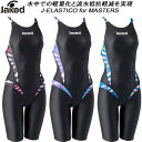 【全品ポイント3倍+最大999円OFFクーポン】ジャケッド Jaked レディース 競泳水着 国際水泳連盟承認 ハーフスパッツ J-ELASTICO MASTE...