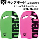 【10,000円以上で使える】600円OFFクーポンアリーナ ARENA ビートバン キックボード AEAMGX20