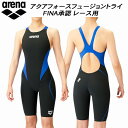 【全品ポイント3倍+最大999円OFFクーポン】アリーナ ARENA ジュニア 競泳水着 国際水泳連盟承認 レース用 アクアフォースフュージョントライ ARN-...