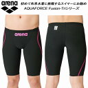 【全品ポイント3倍+最大999円OFFクーポン】アリーナ ARENA メンズ 競泳水着 国際水泳連盟承認 レース用 アクアフォースフュージョントライ ARN-1...