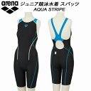 【全品ポイント3倍+最大999円OFFクーポン】アリーナ ARENA ジュニア 競泳水着 国際水泳連盟承認 ハーフスパッツ 着やストラップ ガールズ/女の子 A...