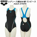 【全品ポイント3倍+最大2000円OFFクーポン】アリーナ ARENA レディース 競泳水着 国際水泳連盟承認 ワンピース セイフリーバック 着やストラップ 大きめサイズ ARN-2051WE BKBW(4)