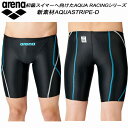 【全品ポイント3倍+最大999円OFFクーポン】アリーナ ARENA ジュニア 競泳水着 国際水泳連盟承認 ハーフスパッツ AQUA STRIPE ボーイズ/男...