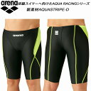 【全品ポイント3倍+最大999円OFFクーポン】アリーナ arena ジュニア 競泳水着 国際水泳連盟承認 ハーフスパッツ AQUA STRIPE ボーイズ/男...