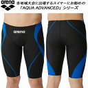 【全品ポイント2倍&最大1500円OFFクーポン】アリーナ arena メンズ 競泳水着 国際水泳連盟承認 スパッツ アクアエクストリーム ARN-4022M BKBU