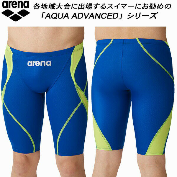 【全品ポイント3倍+最大1000円OFFクーポン】アリーナ arena ジュニア 男子 競泳水着 国際水泳連盟承認 ハーフスパッツ アクアエクストリーム ボーイズ/男の子 ARN-4022MJ BUYL