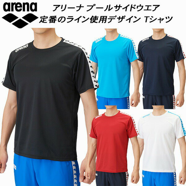楽天スポーツジュエン総合館【全品ポイント3倍+最大1500円OFFクーポン】アリーナ arena プールサイドウェア Tシャツ ARNドライピンメッシュ ASS4HTU010