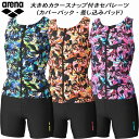 【全品ポイント2倍&最大1500円OFFクーポン】アリーナ arena レディース フィットネス水着 セパレーツ 差し込みパッド カバーバック 大きめカラースナップ付き LAR-4248W(4)