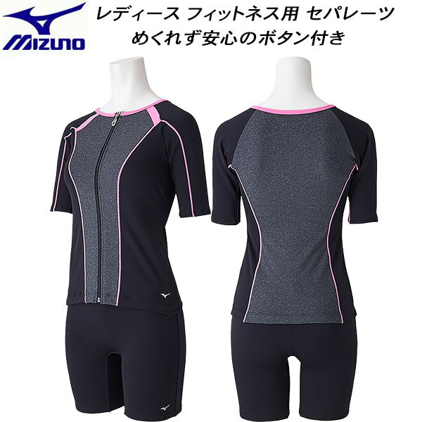 【最大2000円OFFクーポン】ミズノ MIZUNO レディース フィットネス水着 半袖セパレーツ ファスナー付き N2JGA84491