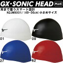 【全品ポイント2倍+8%OFFクーポン】ミズノ MIZUNO 小さめサイズ シリコーンキャップ N2JW8001(4)