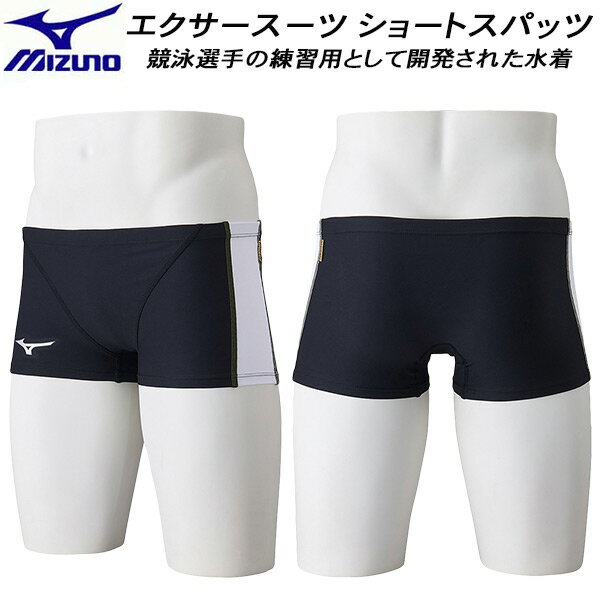 【全品ポイント2倍+8%OFFクーポン】ミズノ MIZUNO メンズ 競泳水着 練習用 ショートスパッツ U-Fit N2MBB06090