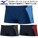 【全品ポイント2倍+最大1500円OFFクーポン】ミズノ MIZUNO メンズ 競泳水着 練習用 ショートスパッツ エクサースーツ U-Fit N2MBB561