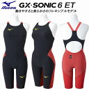ミズノ MIZUNO 女子 競泳水着 国際水泳連盟承認 レース用 GX・SONIC 6 ET ハーフスーツ N2MGA70396【返品・交換不可商品】