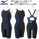 【全品ポイント3倍+最大999円OFFクーポン】ミズノ MIZUNO レディース 競泳水着 国際水泳連盟承認 ハーフスーツ ST Lala マスターズバック N...