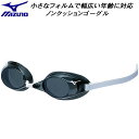 【全品ポイント2倍+5%OFFクーポン】ミズノ MIZUNO ノンクッションゴーグル レーシングタイプ N3JEB75010
