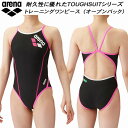 【全品ポイント2倍&最大1500円OFFクーポン】アリーナ arena ジュニア 女子 競泳水着 練習用 ワンピース オープンバック ガールズ/女の子 タフスキンT2E SAR-4100WJ BKPK