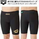 【全品ポイント2倍+最大1500円OFFクーポン】アリーナ arena メンズ 競泳水着 練習用 スパッツ タフスキンT2E SAR-4105 BKGD