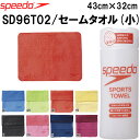 【全品ポイント3倍+5%OFFクーポン】スピード speedo セームタオル(小) SD96T02